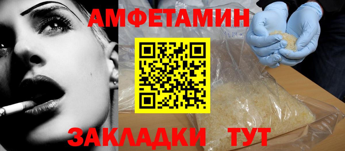 Знаменск  Amphetamine Premium  Амфетамин  Вход с VPN 