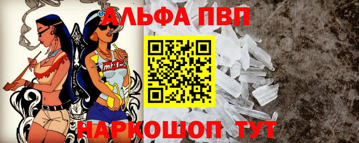 Знаменск  Альфа ПВП Crystall  Вход с VPN  А ПВП крисы CK 