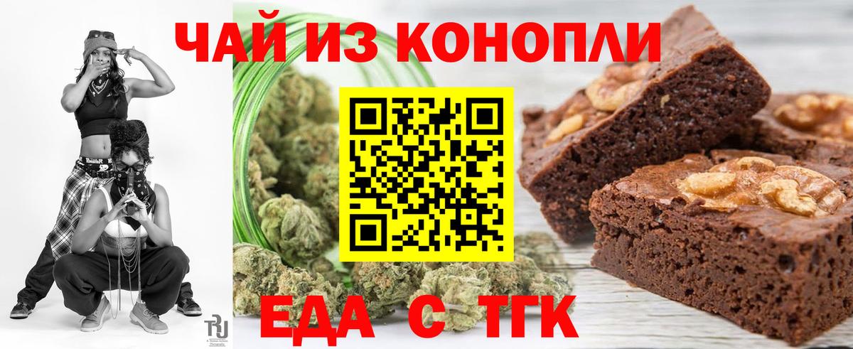 Cannafood марихуана  Вход с VPN  Знаменск 
