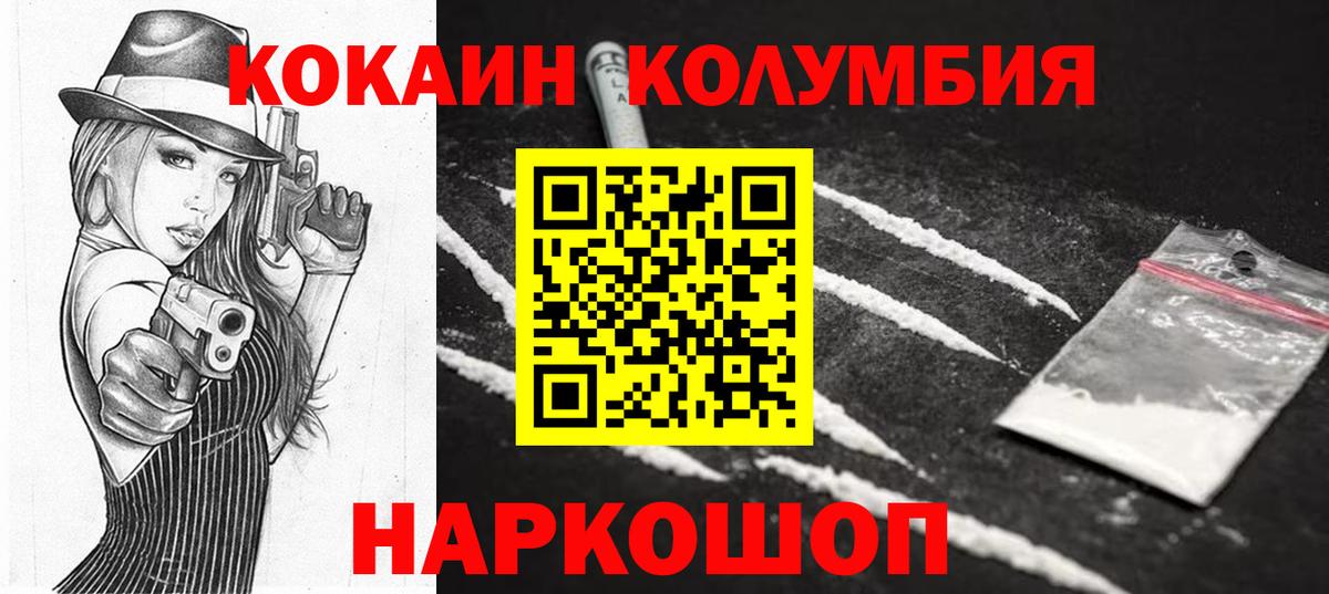 COCAIN Боливия Знаменск