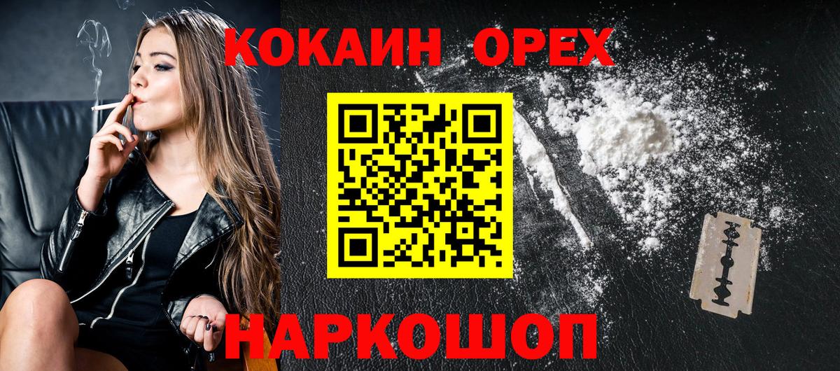 Кокаин Колумбийский  Вход с VPN  где найти   Знаменск  КОКАИН Колумбийский 