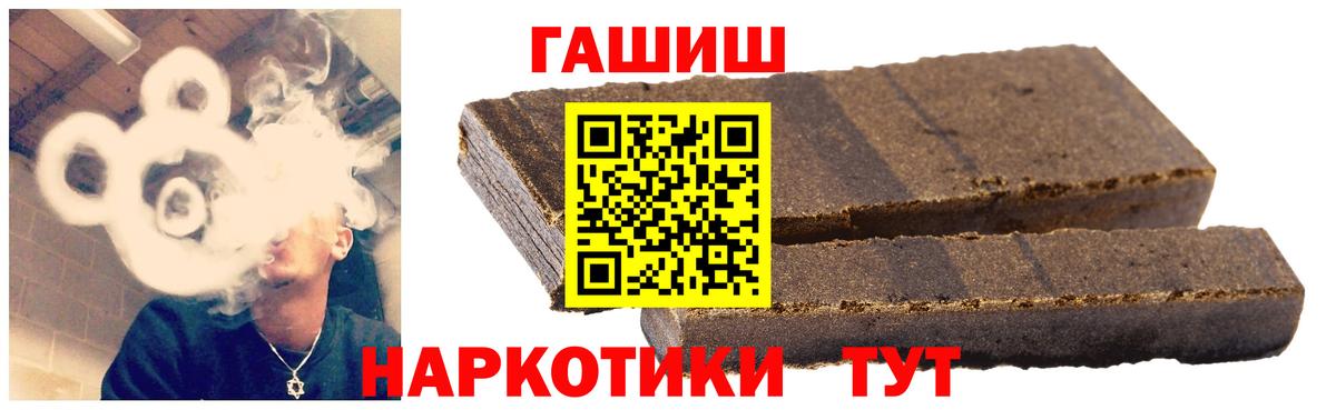 ГАШИШ убойный  купить наркотики цена  Знаменск  Вход с VPN 