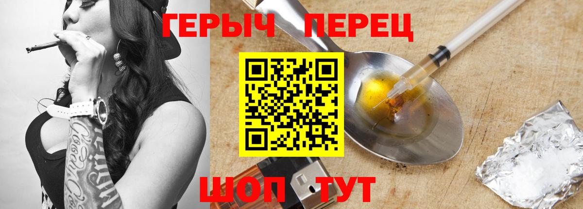 ГЕРОИН  Героин VHQ  Вход с VPN  Знаменск 