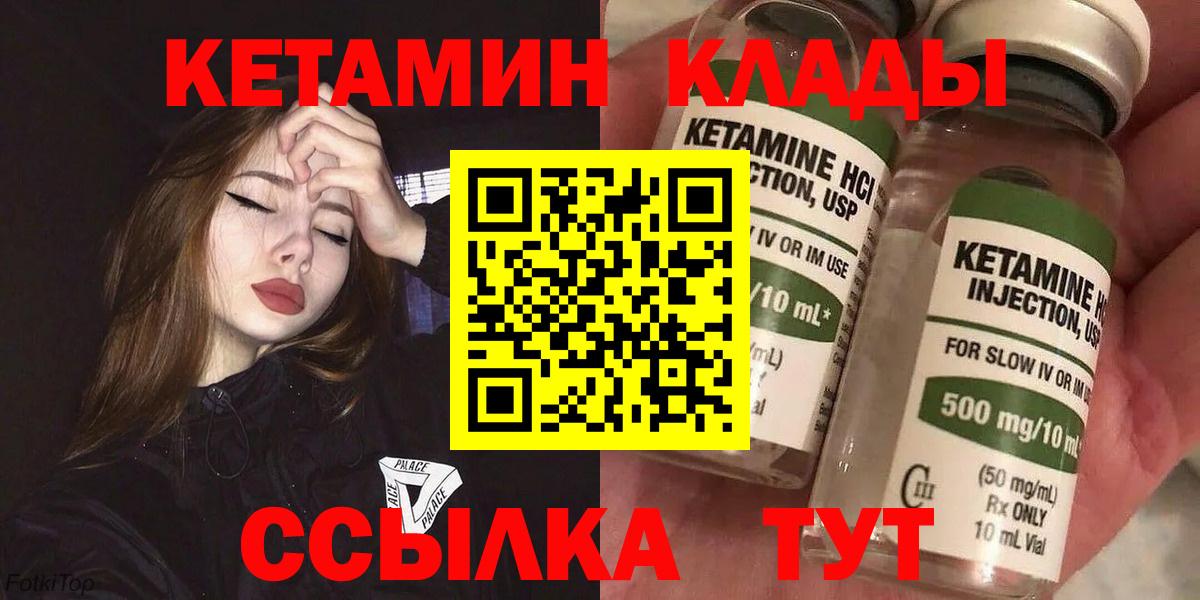 КЕТАМИН VHQ Знаменск