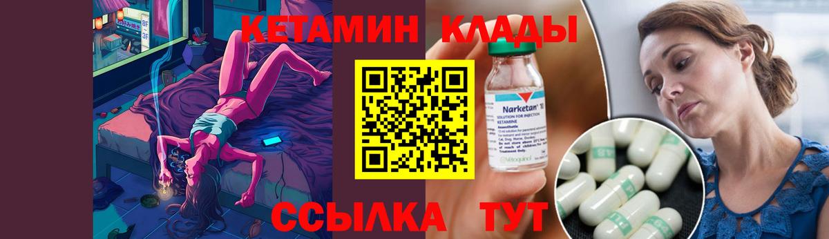 Знаменск  Кетамин VHQ  Вход с VPN  КЕТАМИН ketamine 