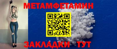 первитин Ливны