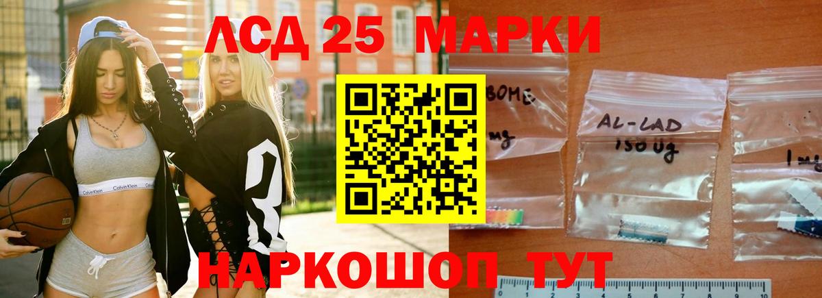 LSD-25 экстази кислота Знаменск