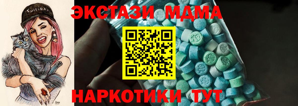 МДМА  Вход с VPN  Знаменск  МДМА молли  MDMA crystal 