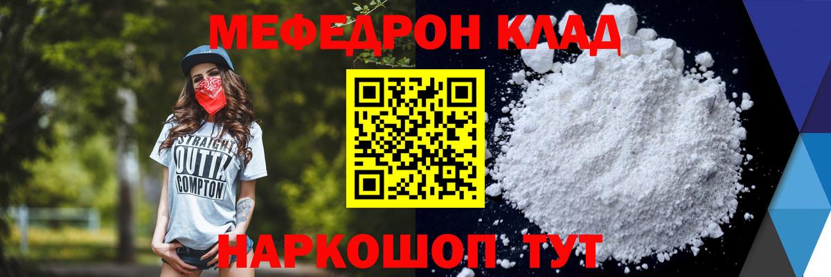 Мефедрон  Вход с VPN  Меф  Мефедрон 4 MMC  Знаменск 