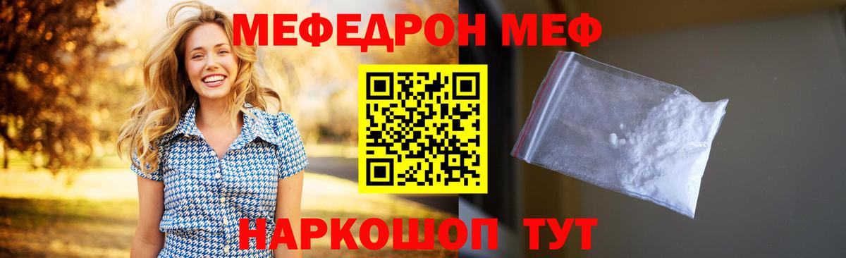 Меф кристаллы Знаменск