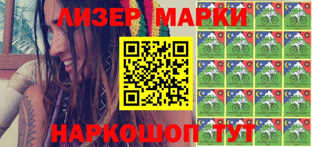 Марки NBOMe 1,8мг  Марки NBOMe 1,8мг  Вход с VPN  Знаменск 