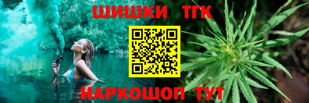 Знаменск  Бошки марихуана Ganja  Вход с VPN  Марихуана планчик  Шишки марихуана THC 21% 